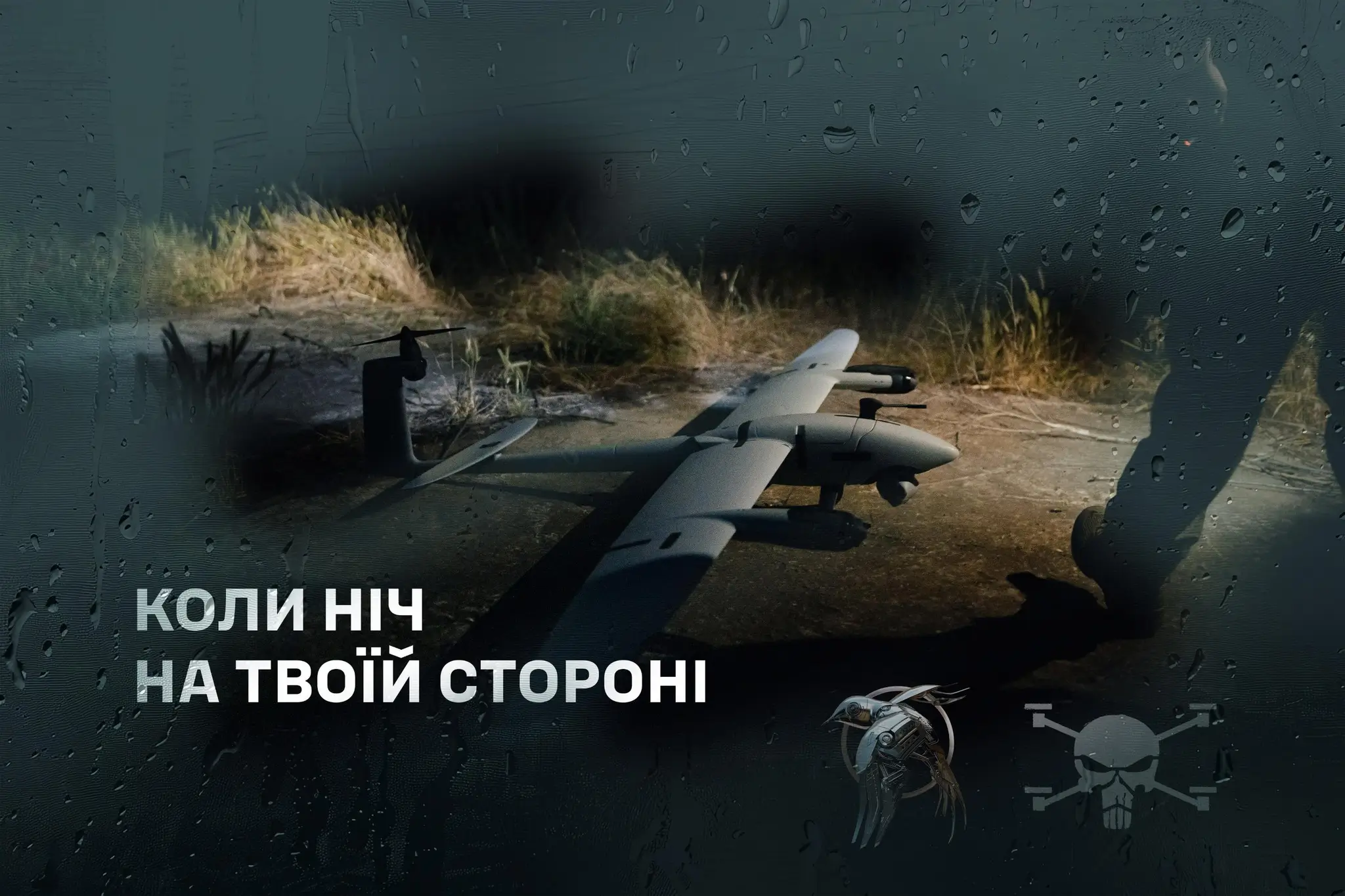 Vector UAV during a night operation